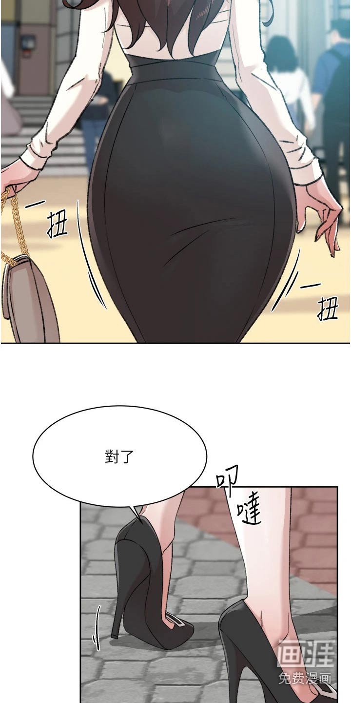 第103章：无精打采