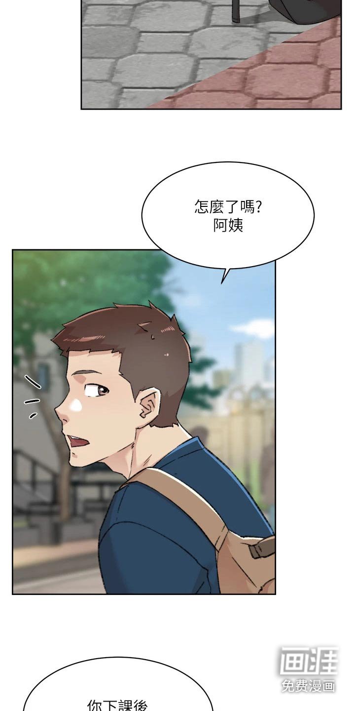 第103章：无精打采