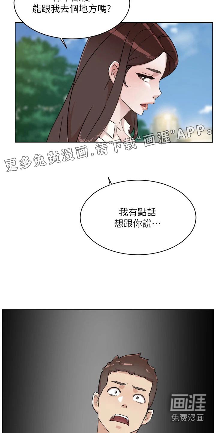 第103章：无精打采