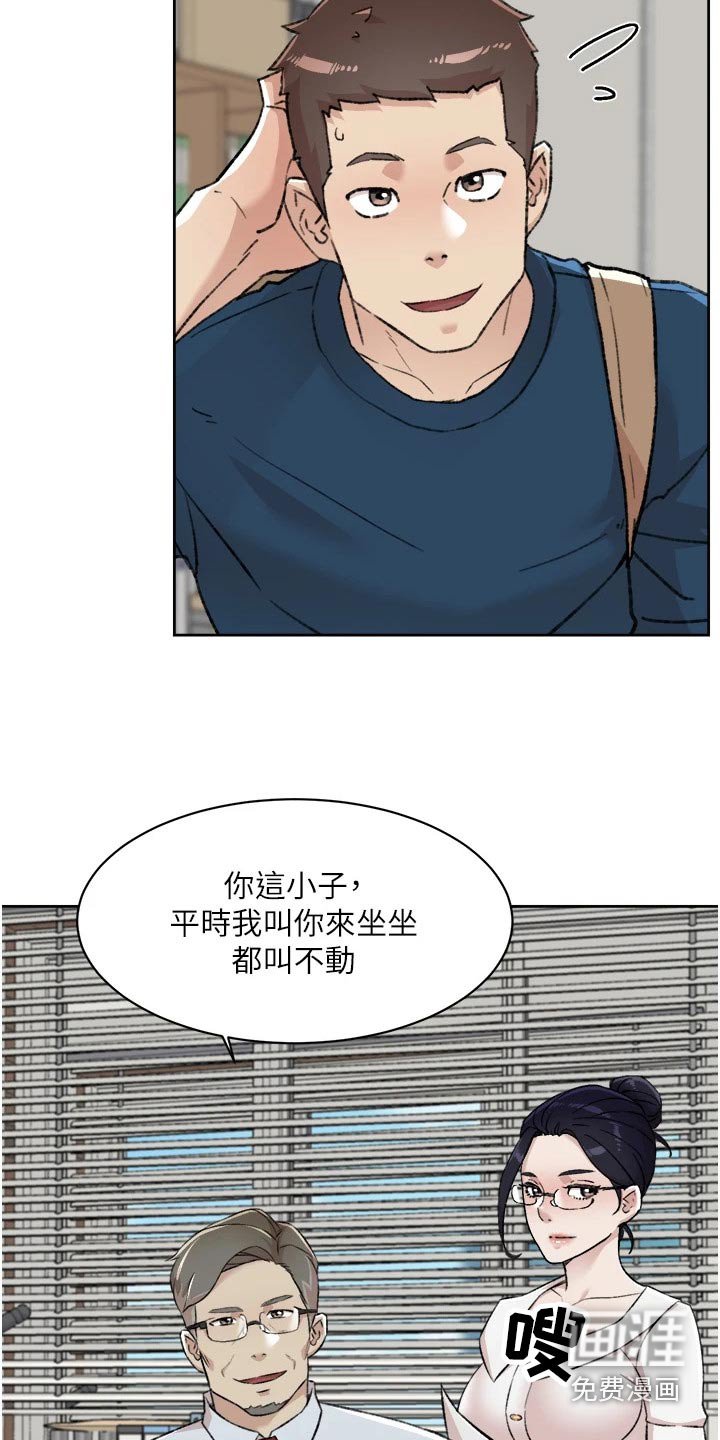第104章：帮忙
