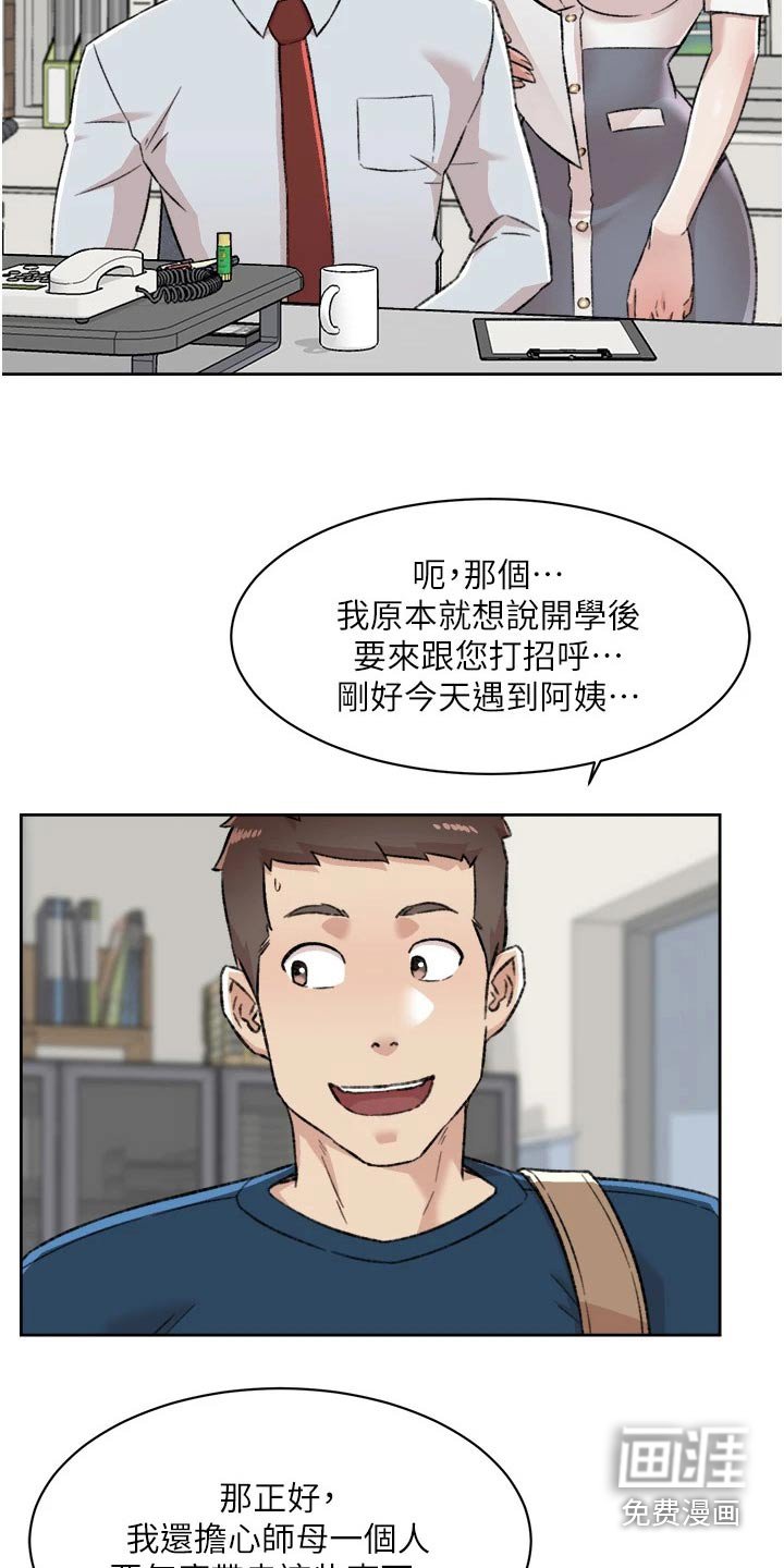 第104章：帮忙