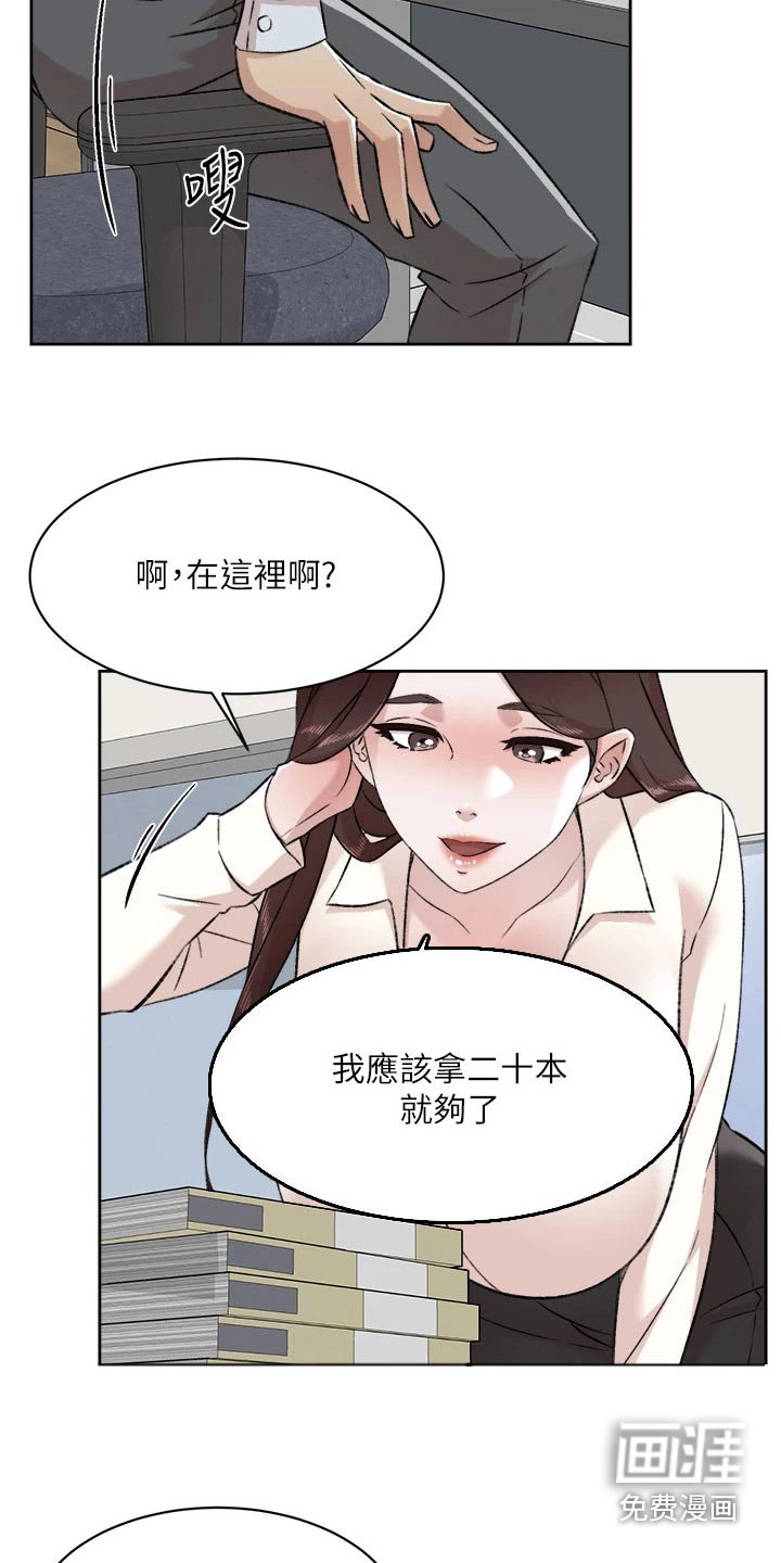 第104章：帮忙