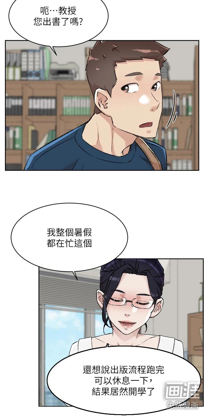第104章：帮忙
