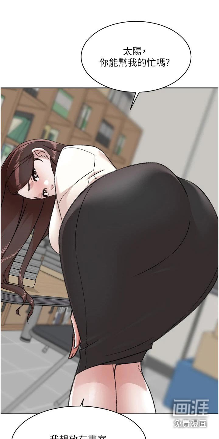 第104章：帮忙