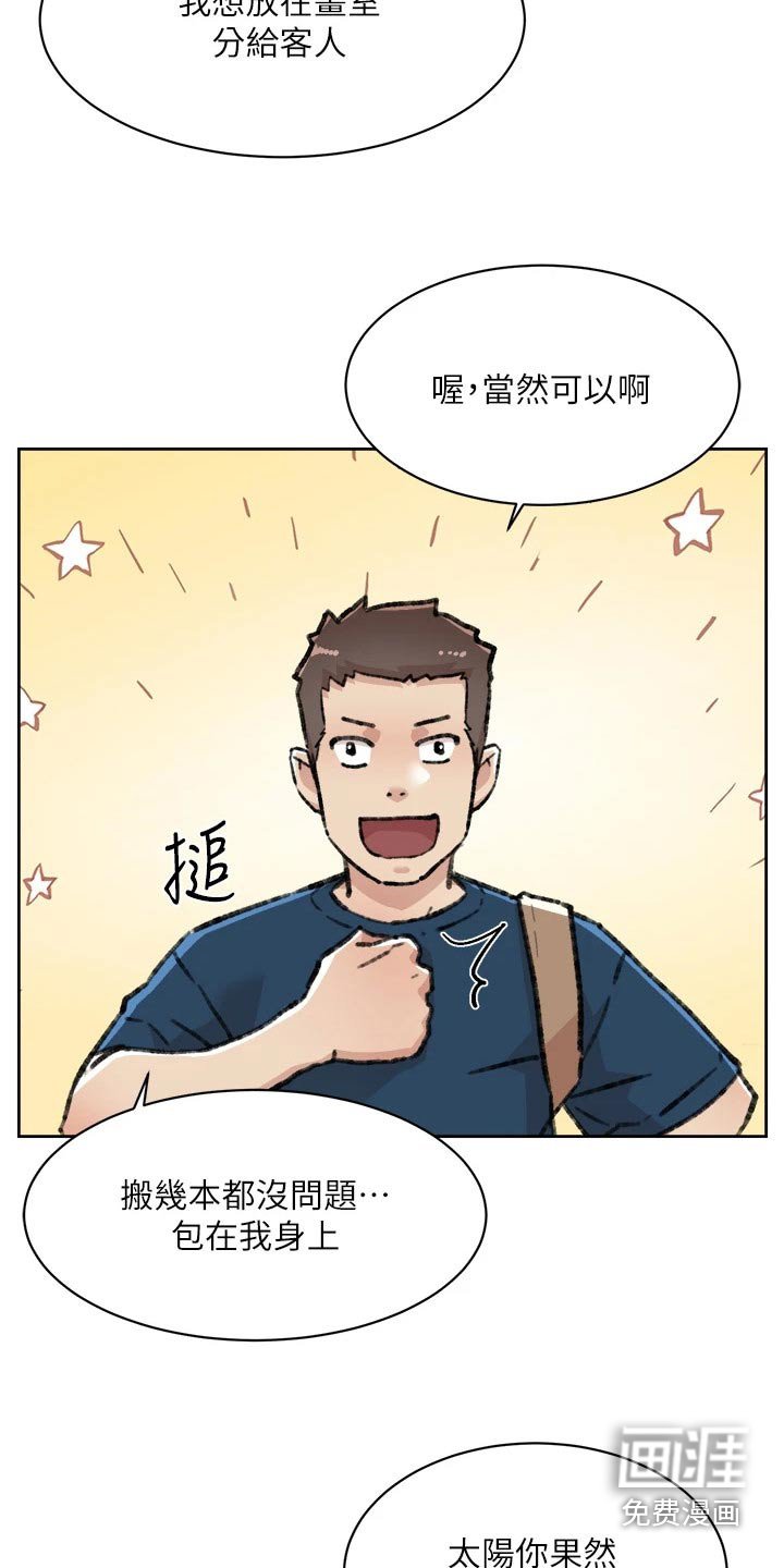 第104章：帮忙