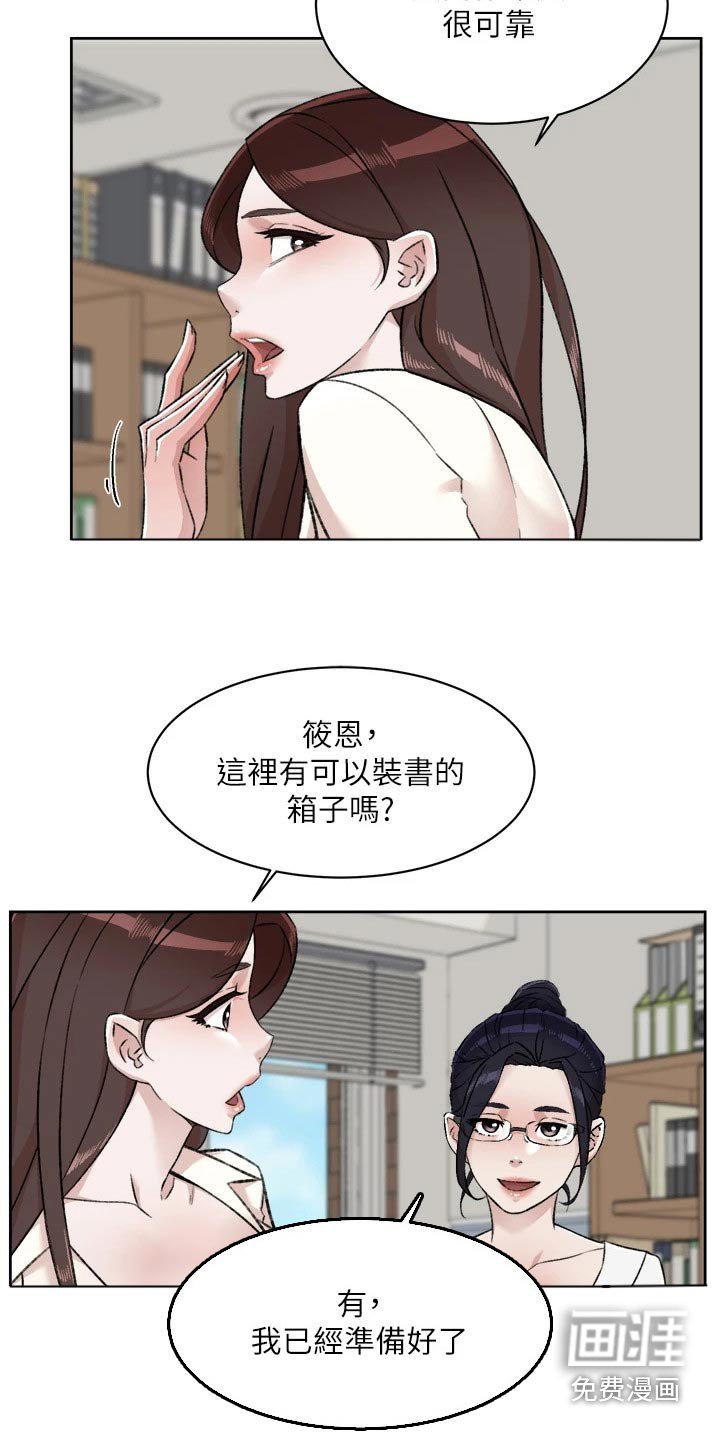 第104章：帮忙