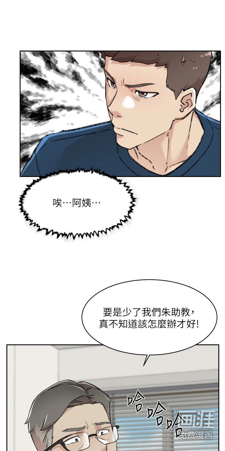 第104章：帮忙