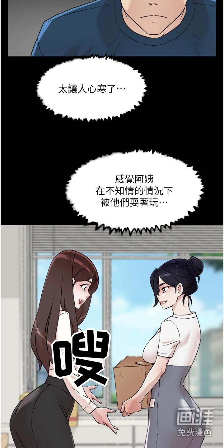 第104章：帮忙