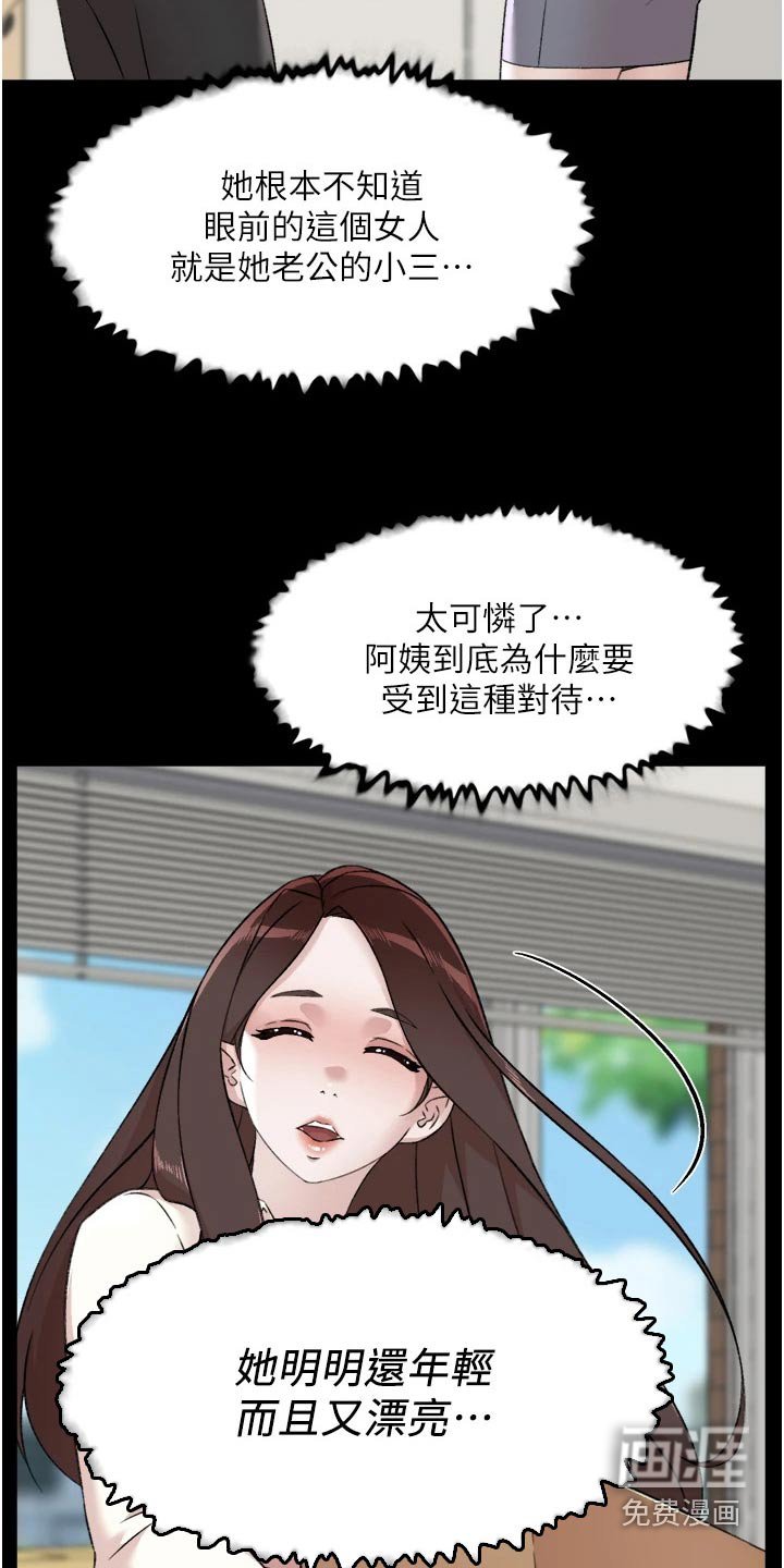 第104章：帮忙