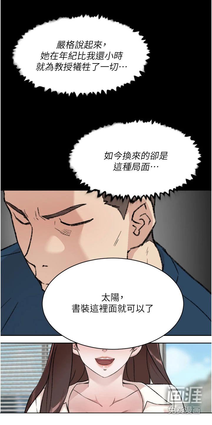 第104章：帮忙