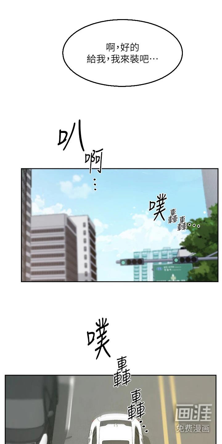 第104章：帮忙
