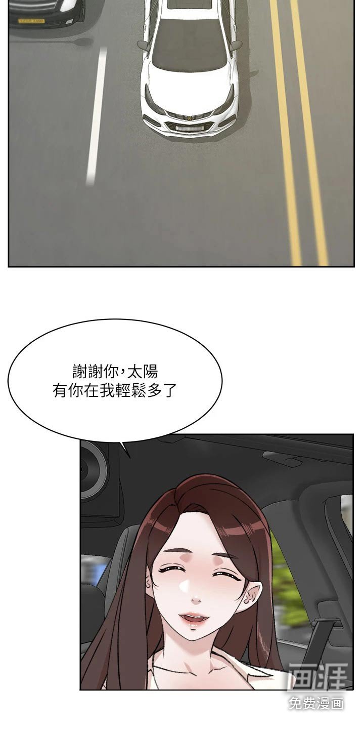 第104章：帮忙