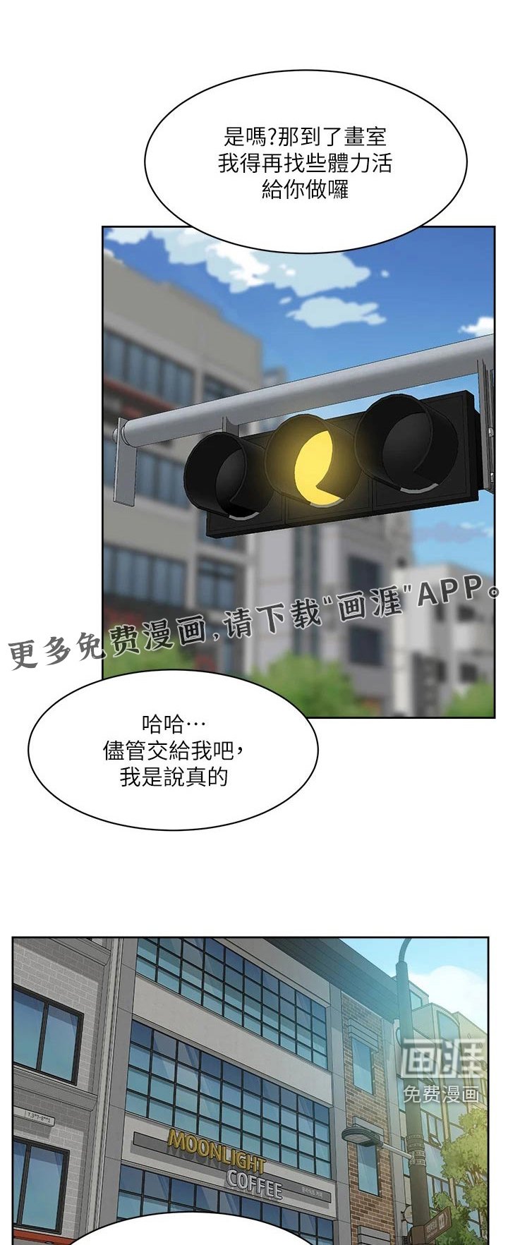 第105章：怀疑