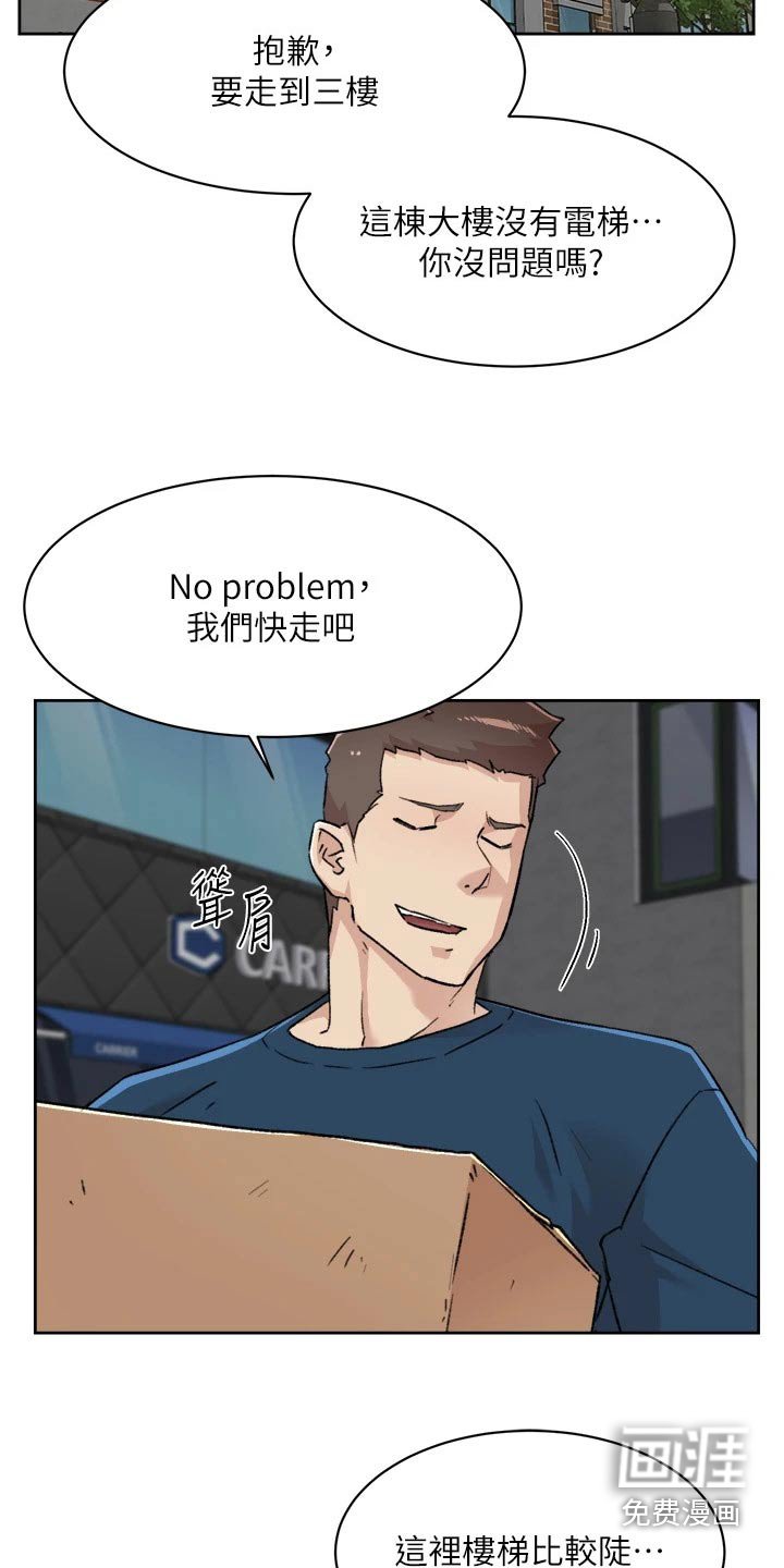 第105章：怀疑