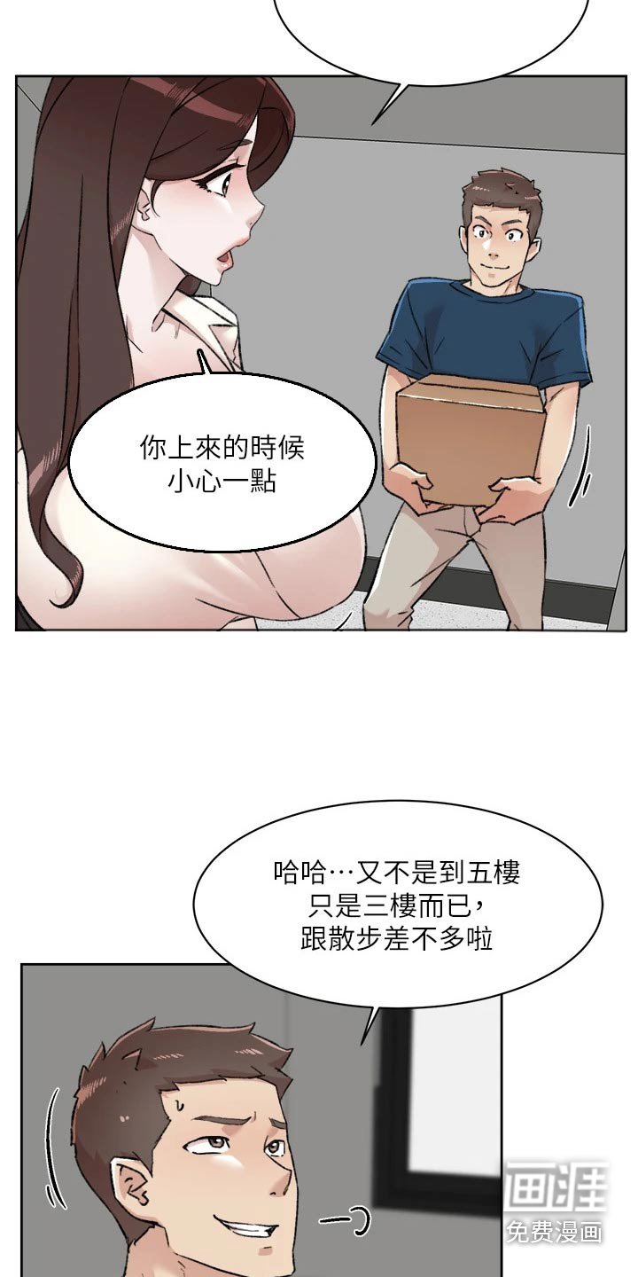 第105章：怀疑