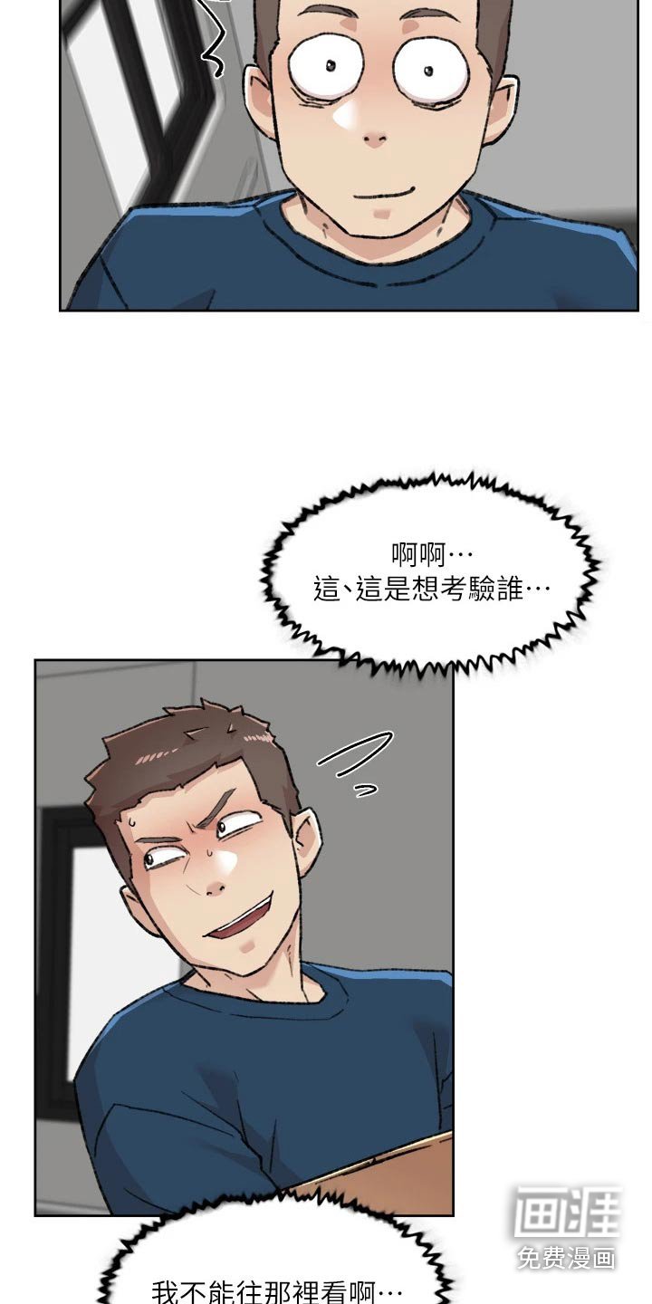 第105章：怀疑