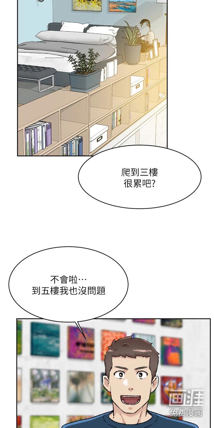 第105章：怀疑