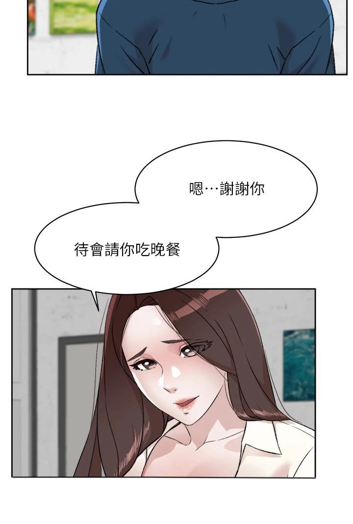 第105章：怀疑