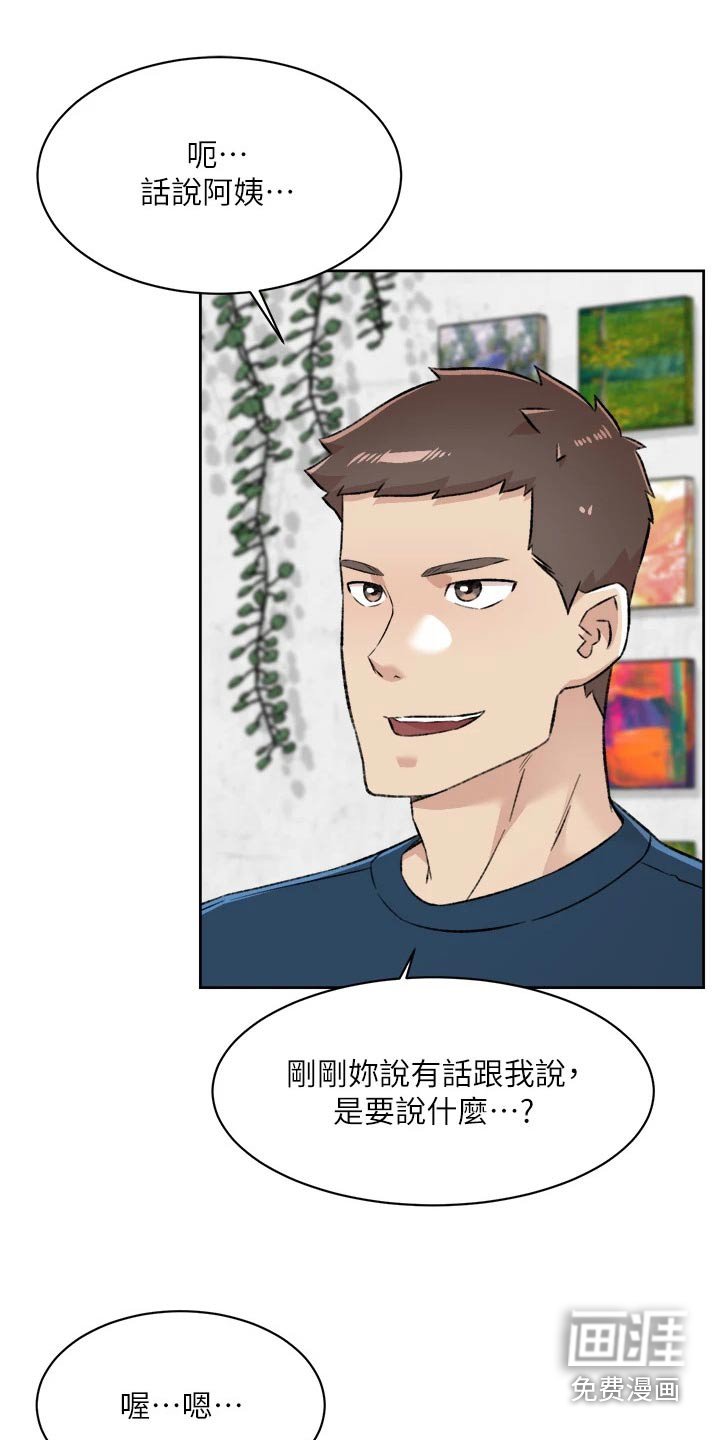 第105章：怀疑
