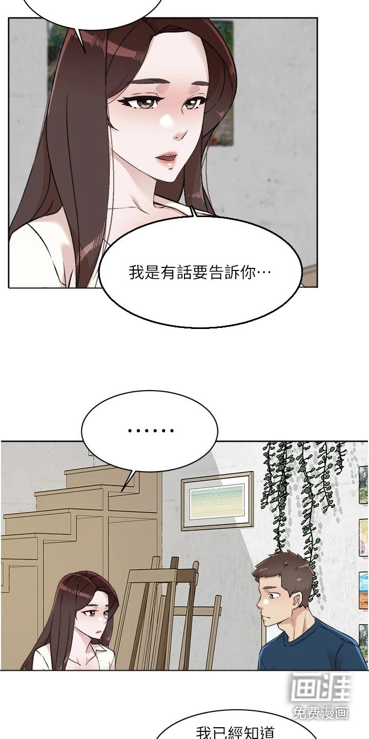 第105章：怀疑