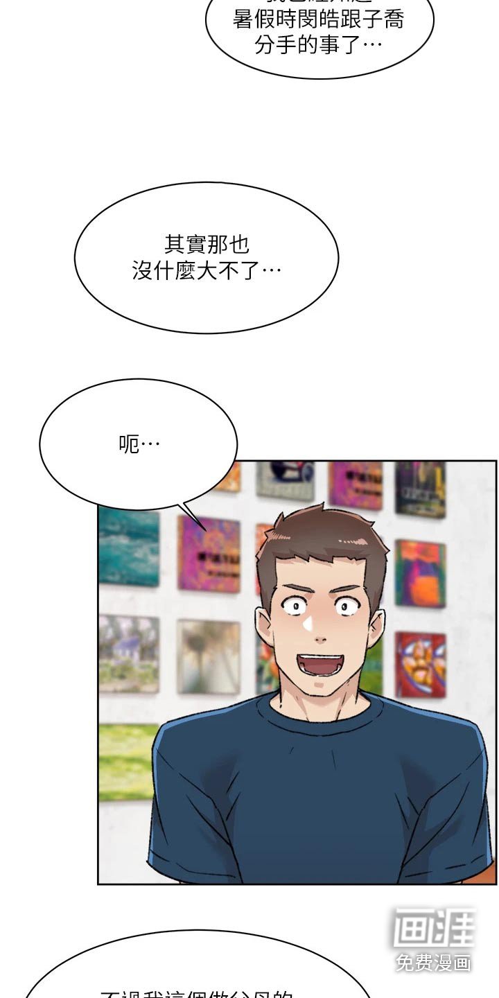 第105章：怀疑