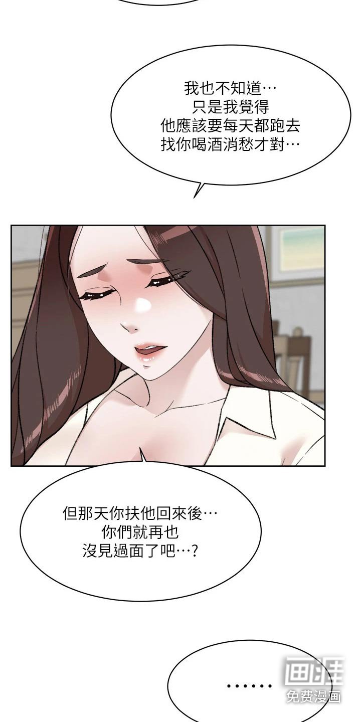 第105章：怀疑
