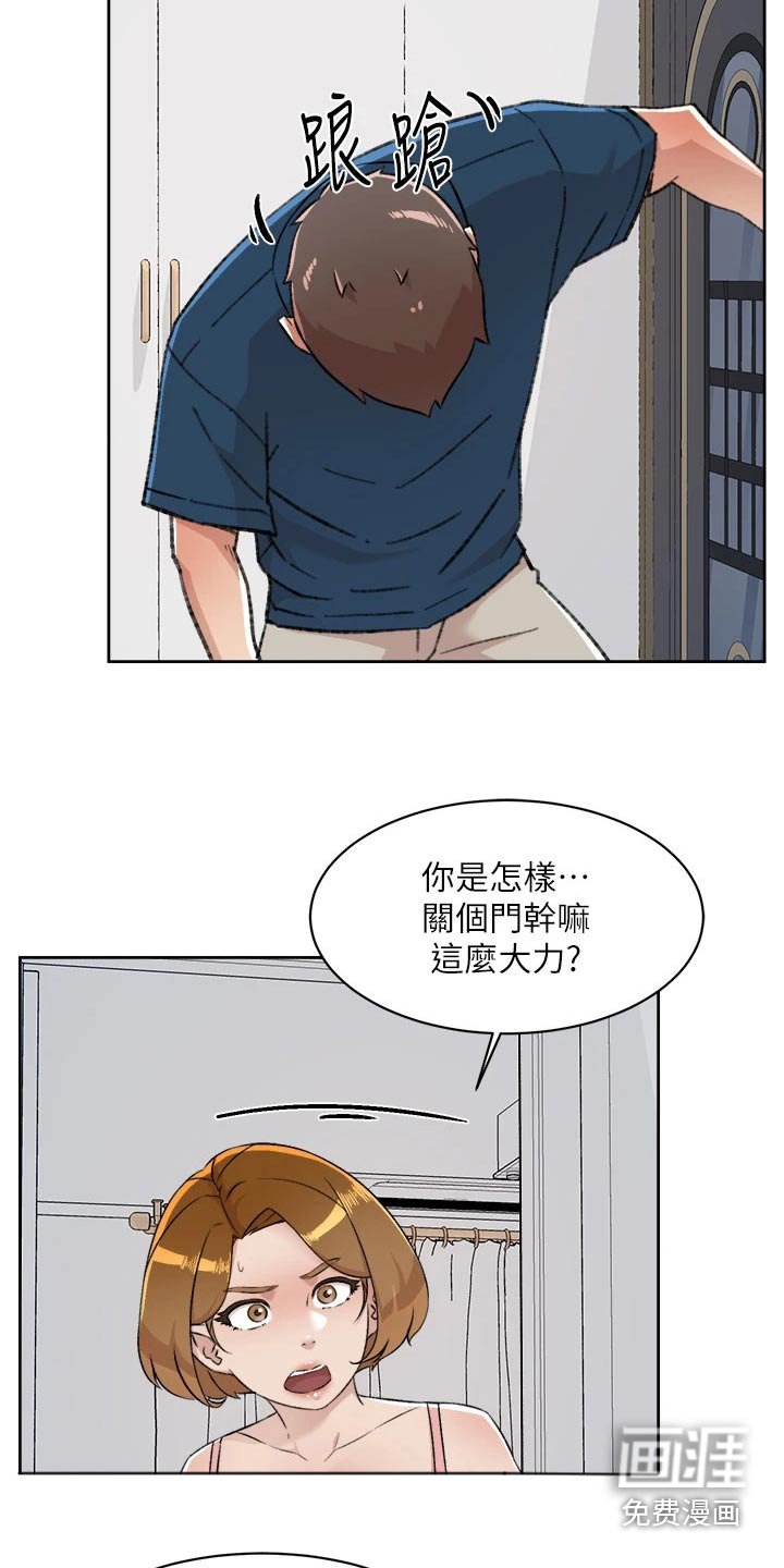 第105章：怀疑