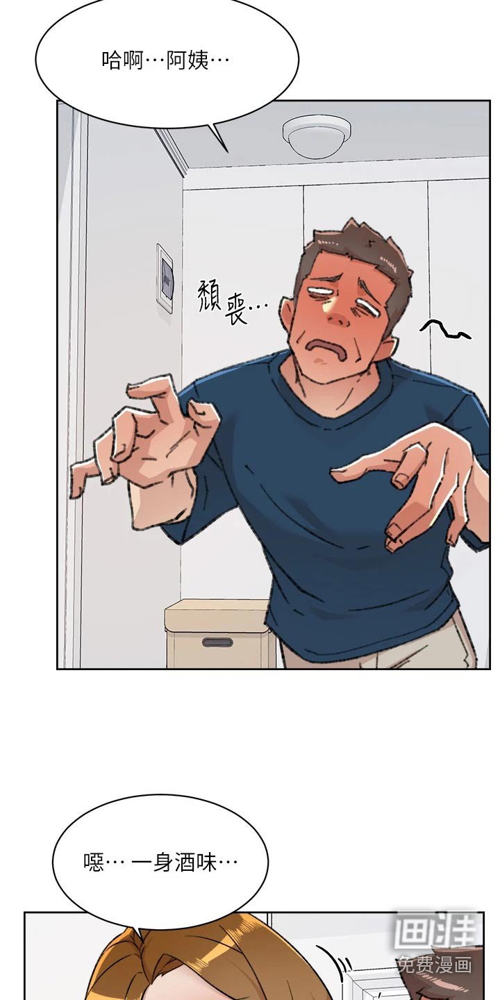 第105章：怀疑