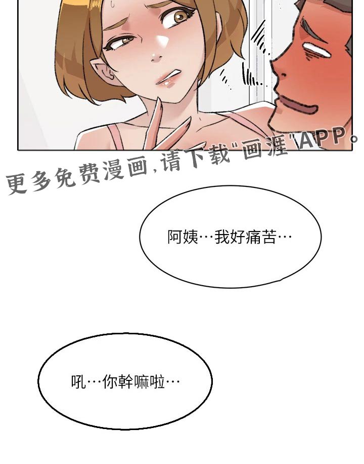 第105章：怀疑
