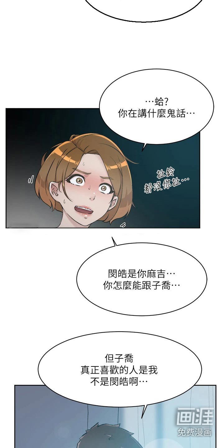 第106章：告诉