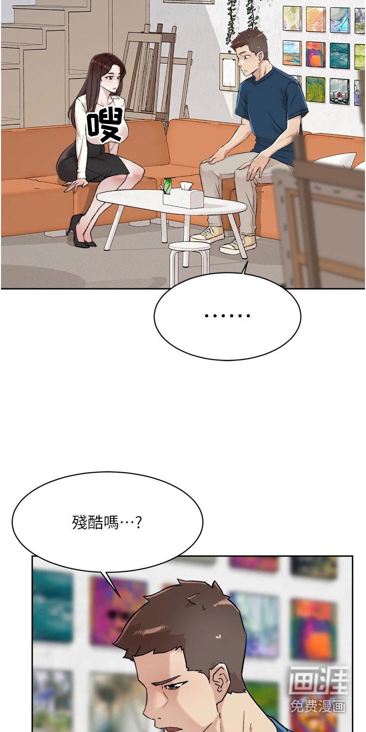 第106章：告诉