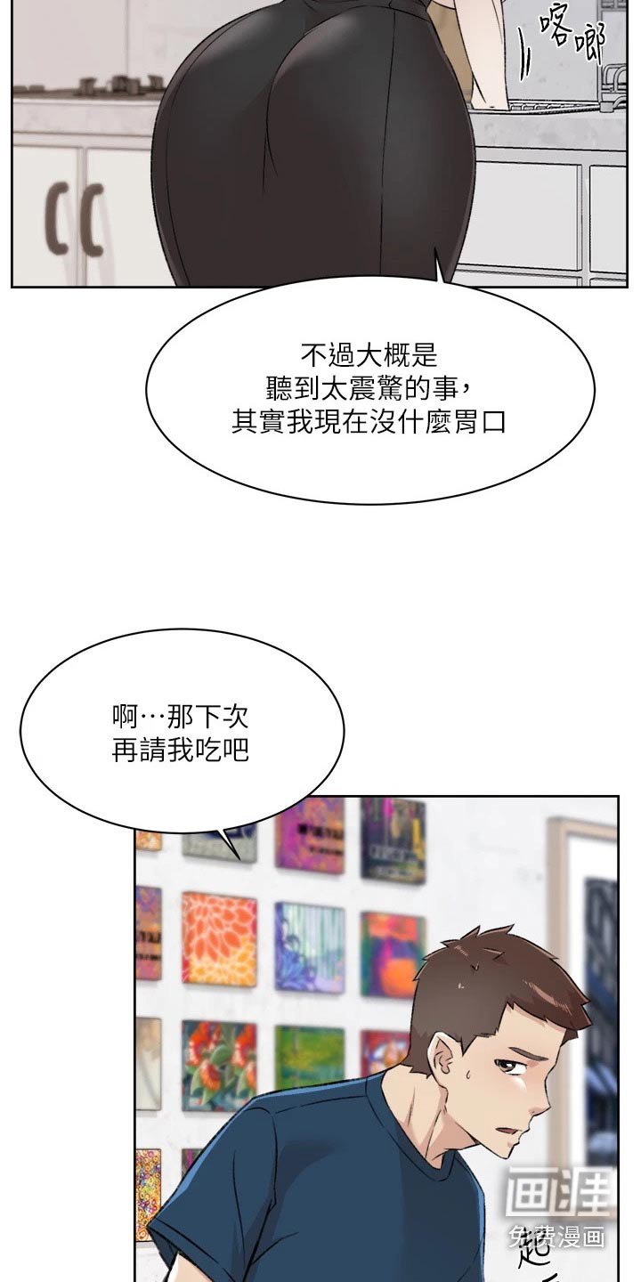 第106章：告诉