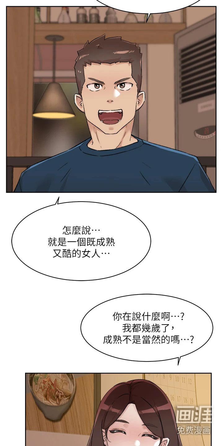 第106章：告诉