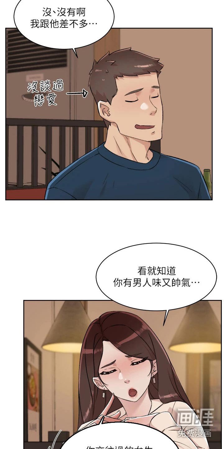 第106章：告诉