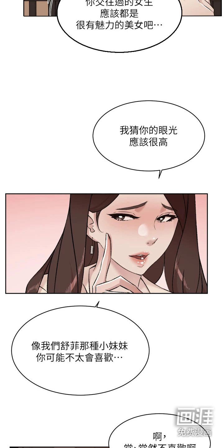 第106章：告诉