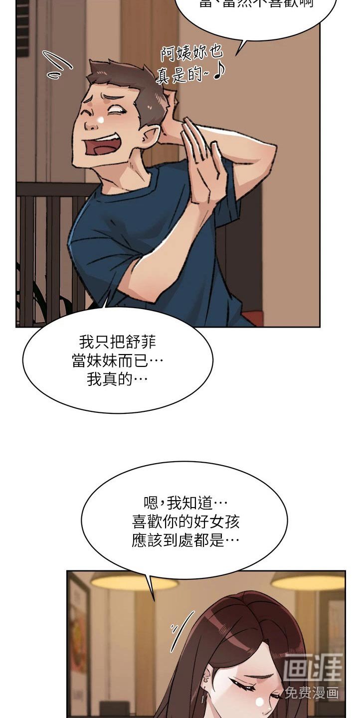 第106章：告诉