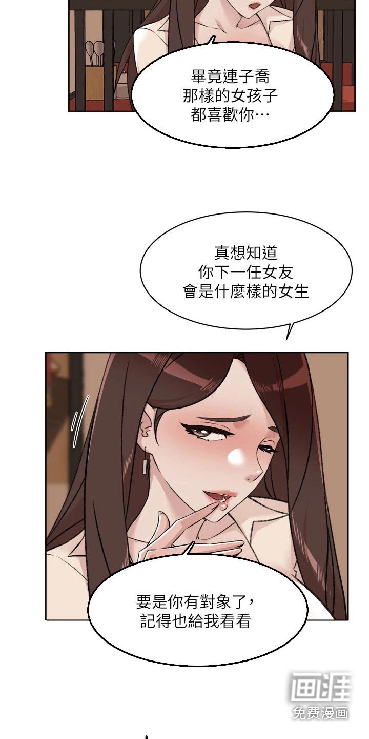 第106章：告诉