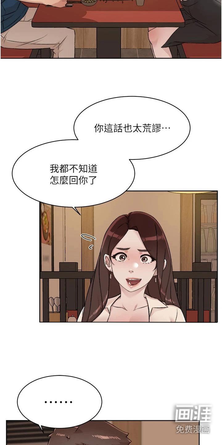 第107章：真心话