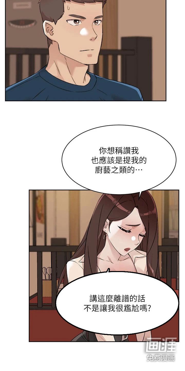 第107章：真心话