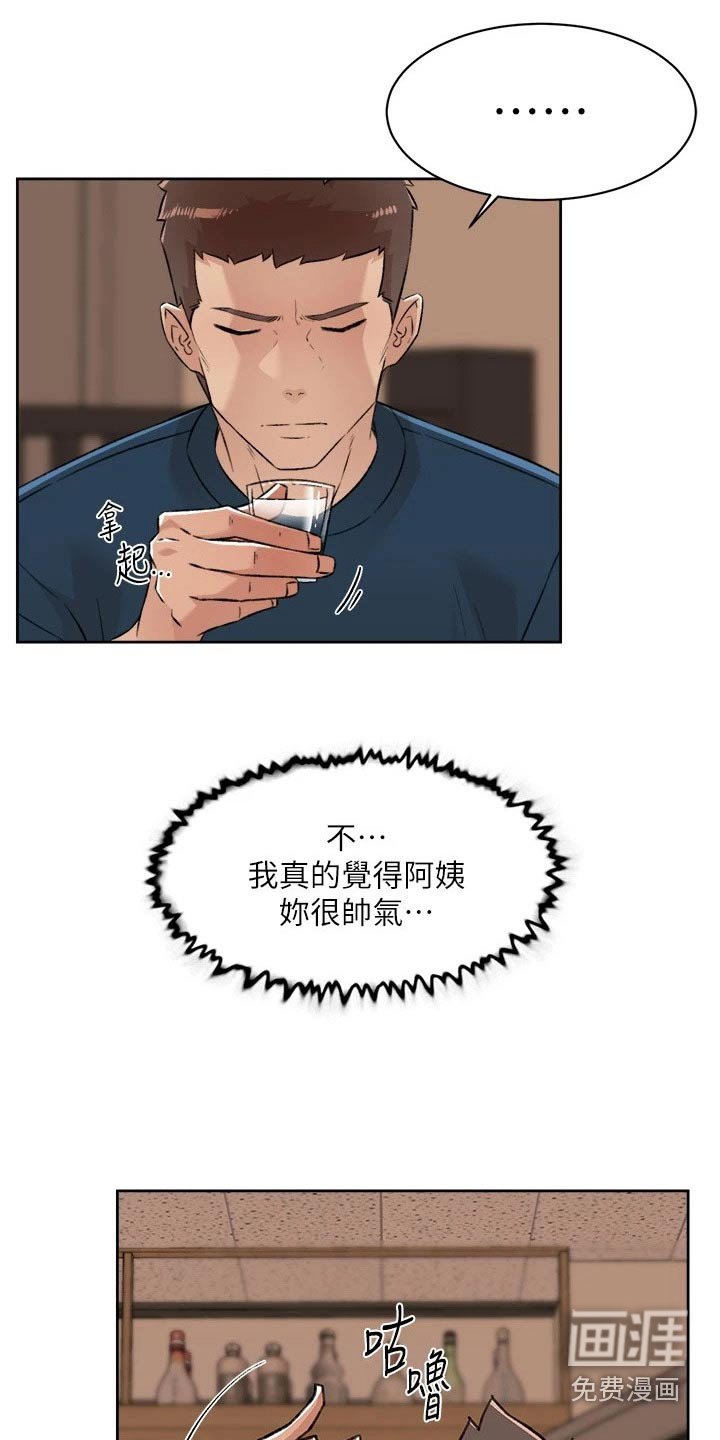 第107章：真心话