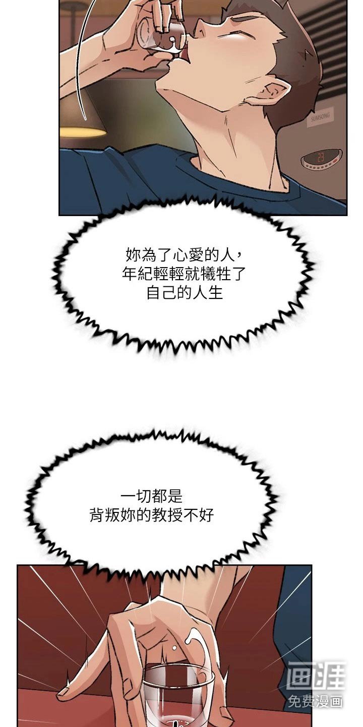 第107章：真心话
