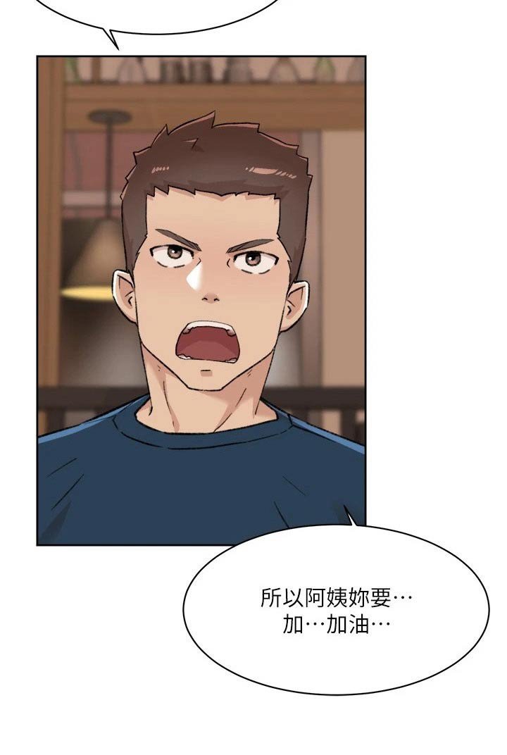 第107章：真心话