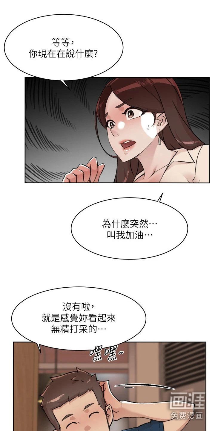 第107章：真心话