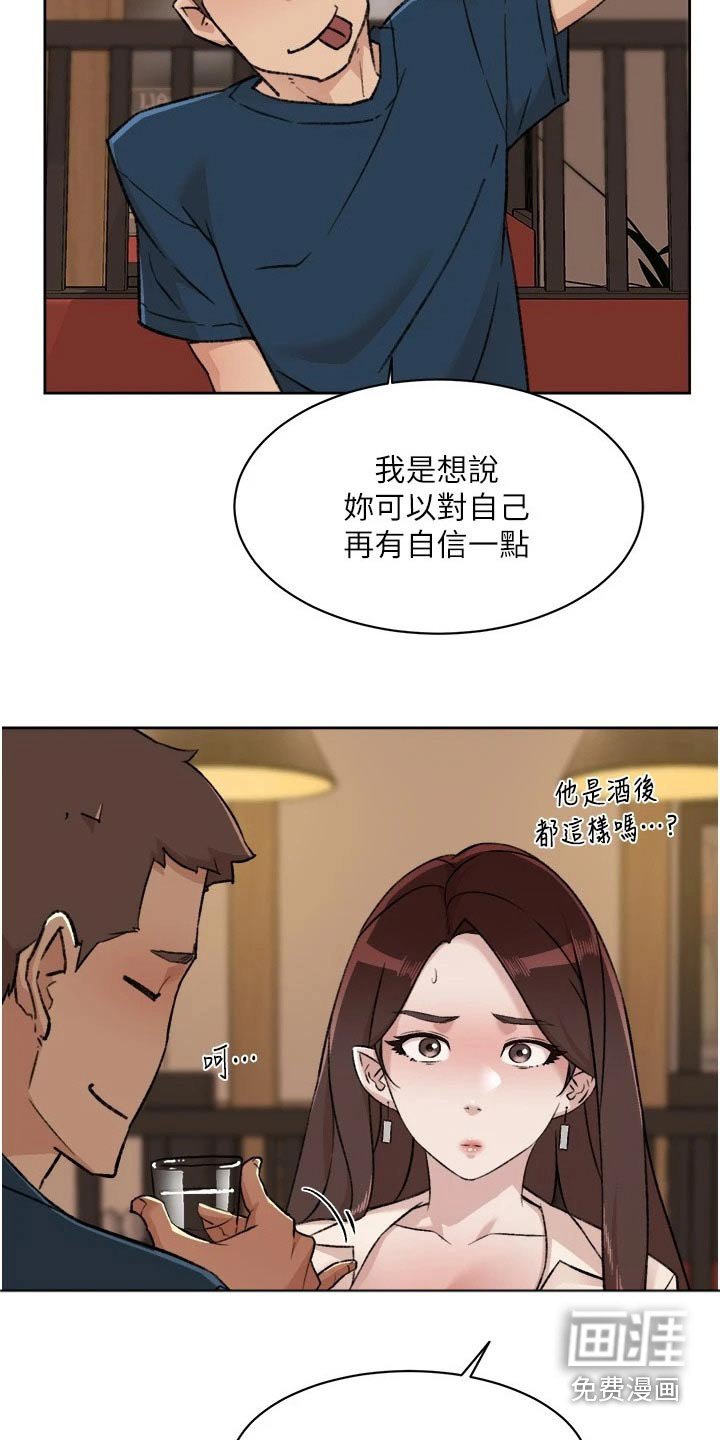 第107章：真心话