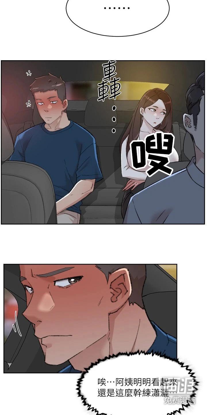 第107章：真心话