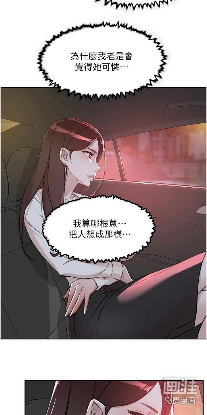 第107章：真心话