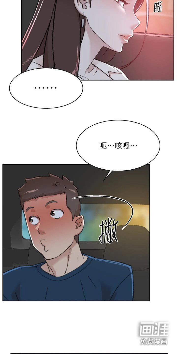 第107章：真心话