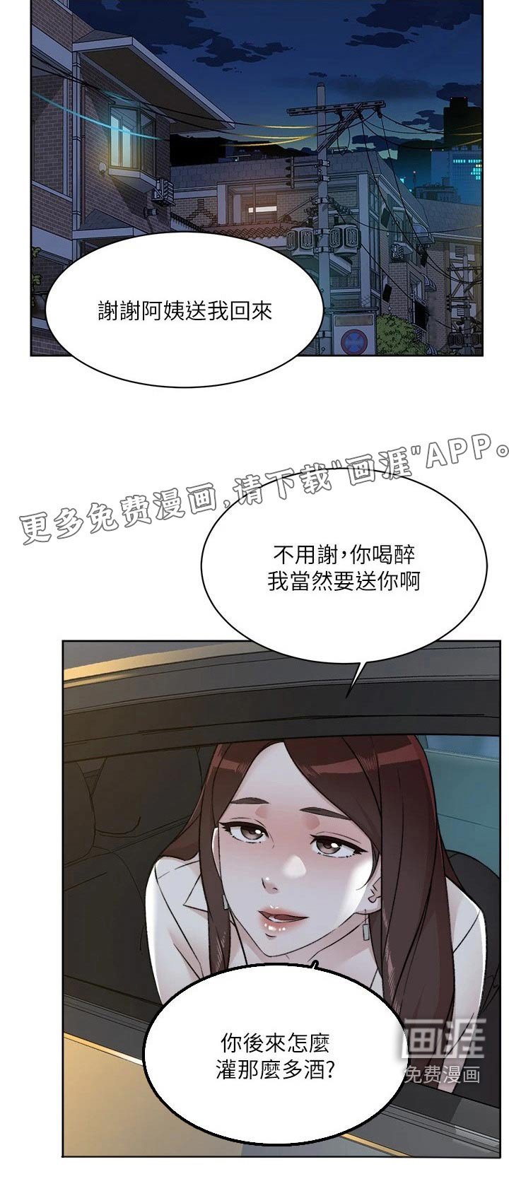 第107章：真心话