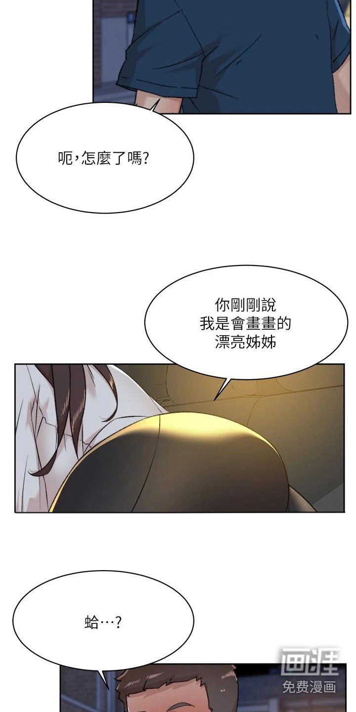 第108章：我算什么
