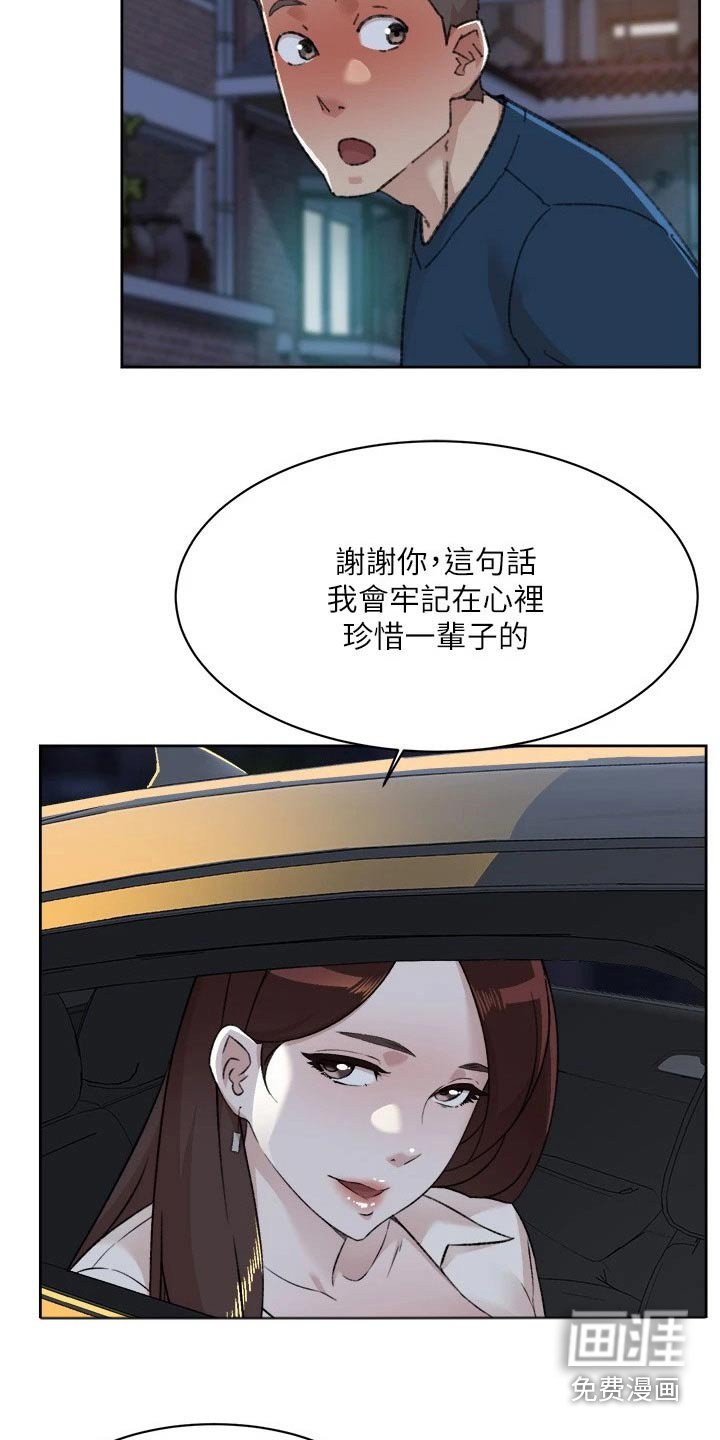第108章：我算什么